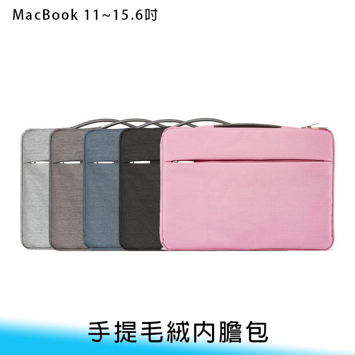 【妃航】ANKI MacBook Air/Pro 11/12/13/14/15/15.6 絨毛/加厚 電腦包
