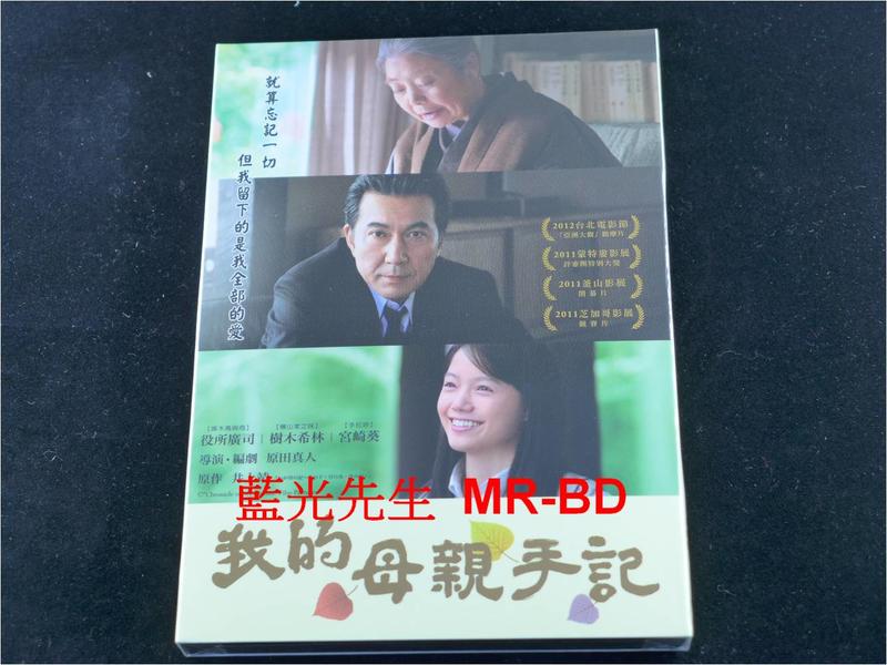[DVD] - 我的母親手記 Chronicle of My Mother ( 采昌正版 )