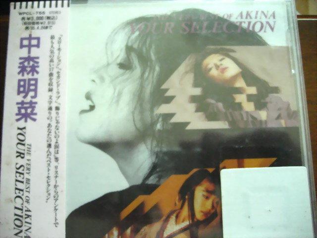 日版-原版】 1993年中森明菜- THE VERY BEST OF AKINA YOUR SELECTION