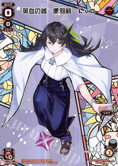 魔窟』WIXOSS WXK04-V05 V 英血の器優羽莉Lv0 | 露天市集| 全台最大的