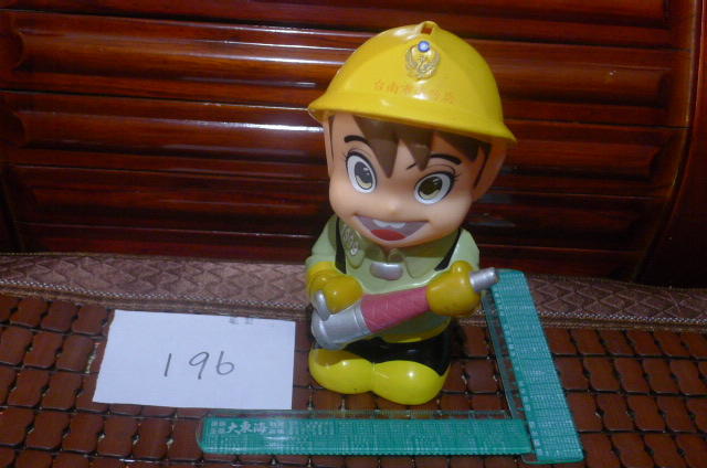 (編號196號)【1999年 台南市消防局】造型公仔. 存錢筒. 企業寶寶