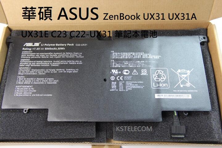 華碩 ZenBook UX31 UX31A UX31E C23 C22-UX31 筆記本電池