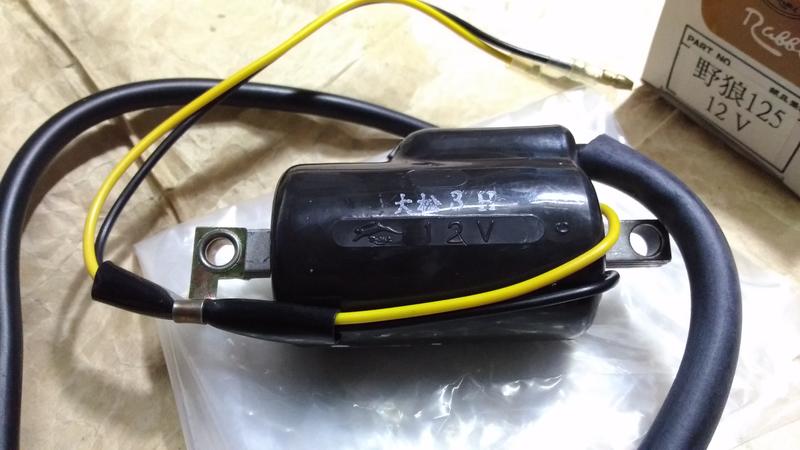 DS 大松部品,野狼12V 點火線圈:白金狼舊野狼SY125HA/HE G2 DS 大松部品,野狼12V 點火線圈:白金狼舊野狼SY125HA/HE G2
