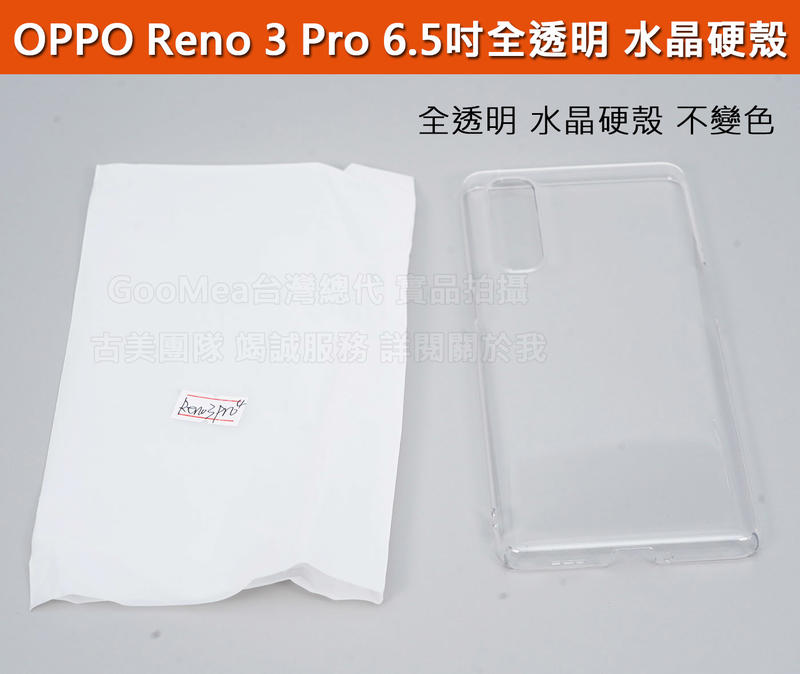 GMO特價出清多件OPPO Reno 3 Pro 6.5吋全透明水晶硬殼四邊四角全包可掛手機吊繩吊飾保護殼保護套手機殼