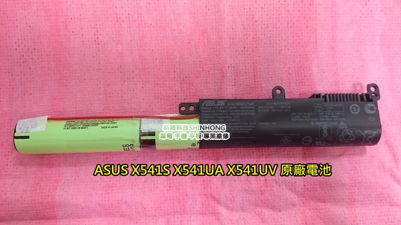 全新 華碩 ASUS X541 X541SA X541UA X541UV X541U X541S 原廠電池 內建電池更換