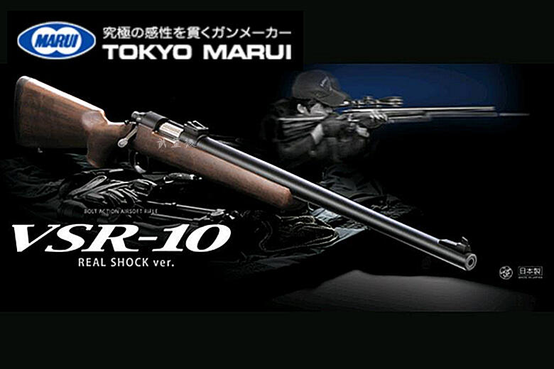 台南 武星級 MARUI VSR-10 狙擊槍 手拉 空氣槍 木紋 ( 日本馬牌BB槍BB彈玩具槍長槍模型槍步槍卡賓槍