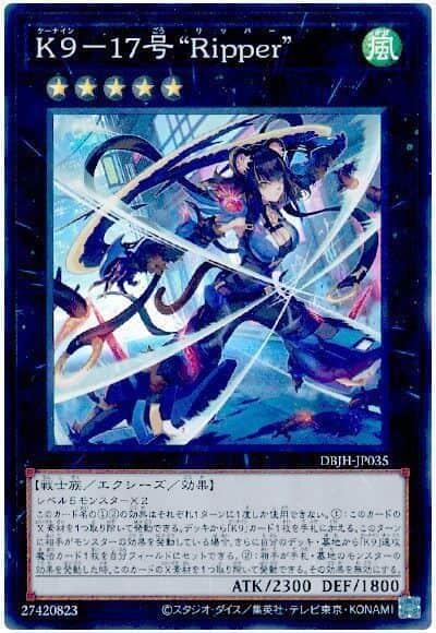 CardMaster】遊戲王DBJH-JP035 K9-17號