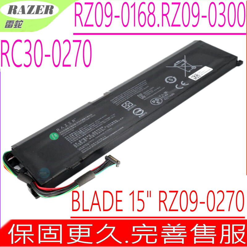 Razer RC30-0270 電池(原裝) 雷蛇 RZ09-02705E76,RZ09-02705E76-R3U1