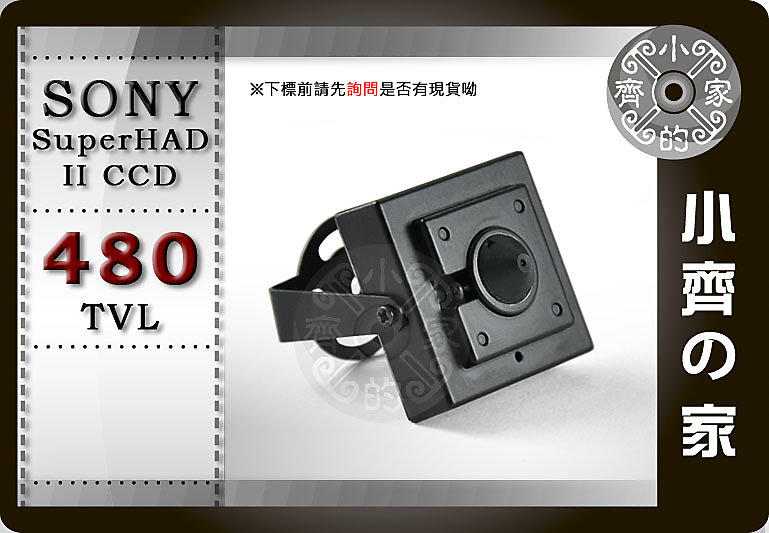小齊的家 22M全套1/3" SONY Super HADⅡ CCD & DSP 480線 針孔 隱密 偽裝型 微型 攝影機 DVR監視器 可搭4路