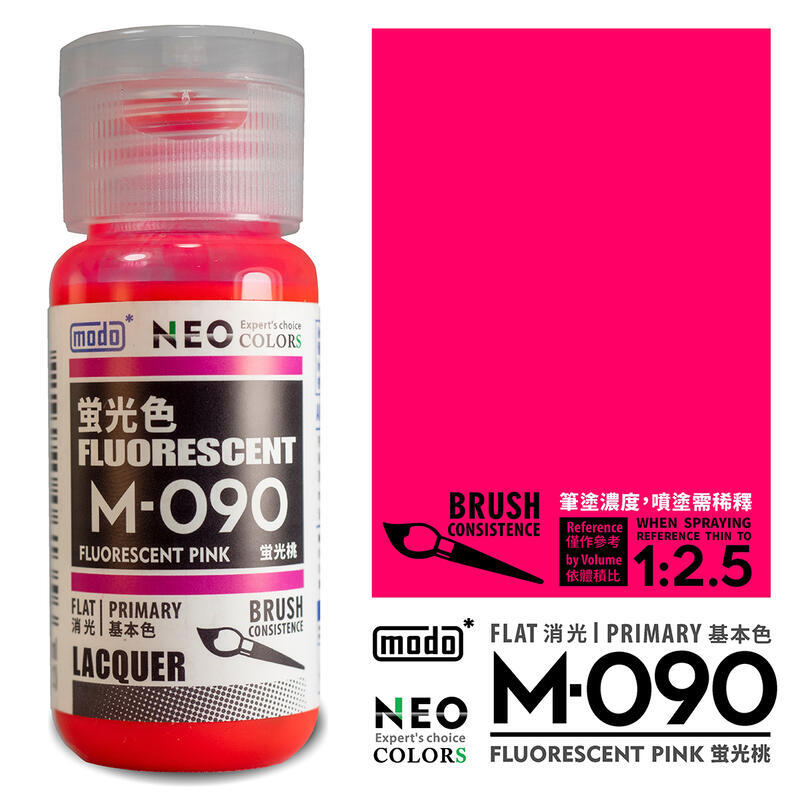 神通模型 modo 摩多製漆 NEO M-090 亮光 螢光桃 Fluorescent Pink (30ml)