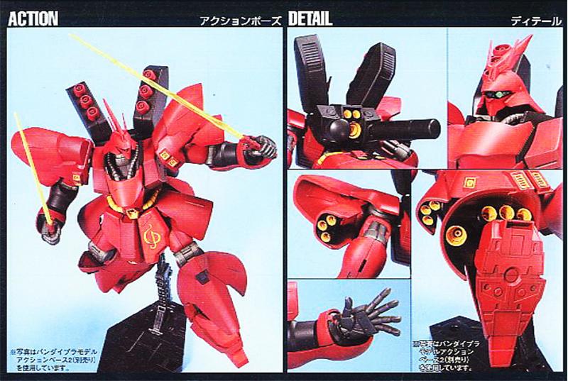 【鋼普拉】現貨 BANDAI 機動戰士鋼彈UC HGUC 1/144 #088 MSN-04 SAZABI 沙薩比