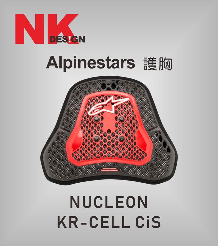NK的店： Alpinestars NUCLEON KR-CELL CiS 護胸 通風 輕量化 蜂巢狀