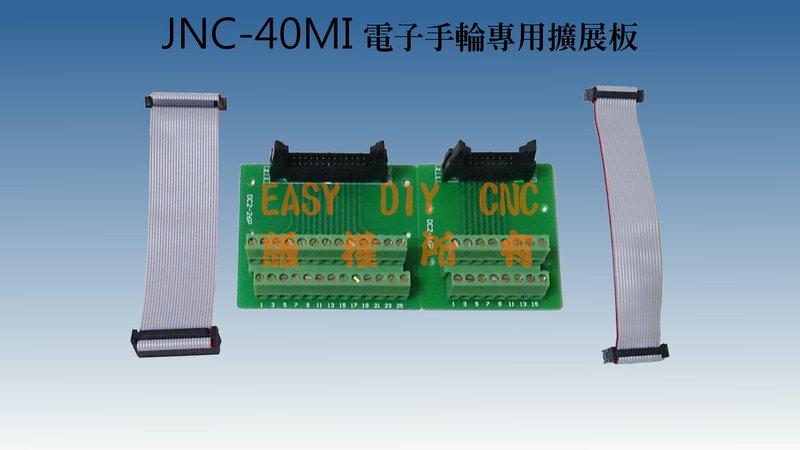 CNC Mach 3 繁體中文 USB JNC-40MI 雕刻機控制卡專用電子手輪、輸入、輸出擴充卡