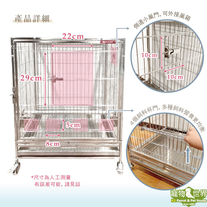 缺《寵物鳥世界》HOKA 四方2尺白鐵籠304版｜不銹鋼不鏽鋼二尺白鐵鳥籠