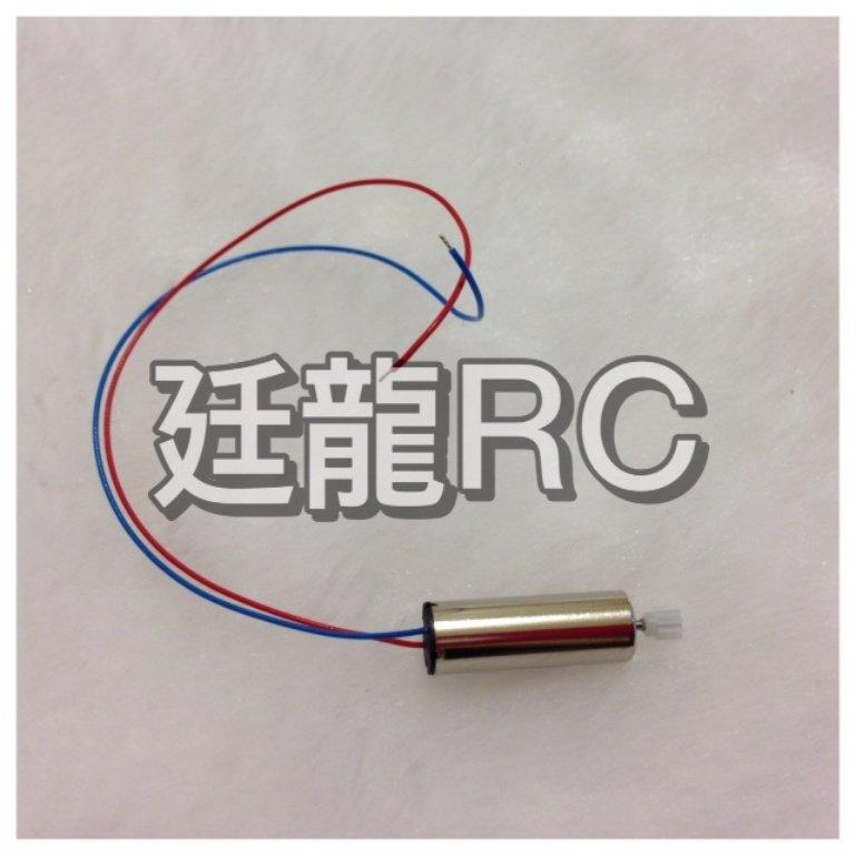 【廷龍RC專業航模販售營運總部】SYMA X5C M68R原廠電機馬達組-(紅藍線)