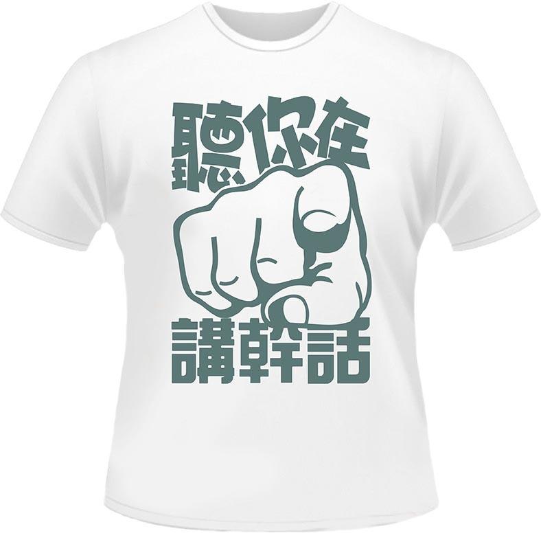 【SHARK商店】個性化熱昇華創意T恤