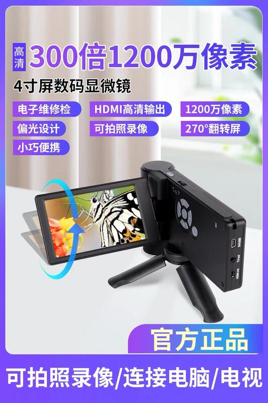 台灣出貨高清1200倍數碼電子顯微鏡相機電子放大鏡 電腦/電視插卡相機帶屏幕數位顯微鏡送32g記憶卡電子放大