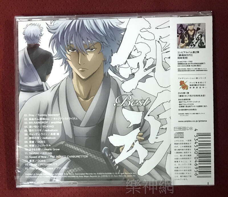銀魂BEST1、2、3、4セット 大特価!!】 銀魂 Best 1 2 3 4 期間限定生産盤 CD アルバム