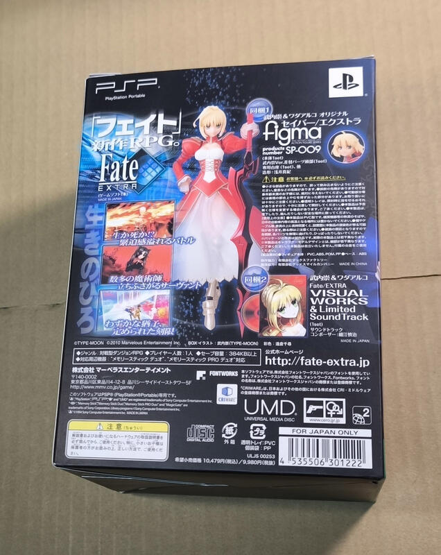 PSP日版遊戲- Fate/EXTRA TYPE-MOON BOX 限定版（瘋電玩）無刮 | 露天市集 | 全台最大的網路購物市集