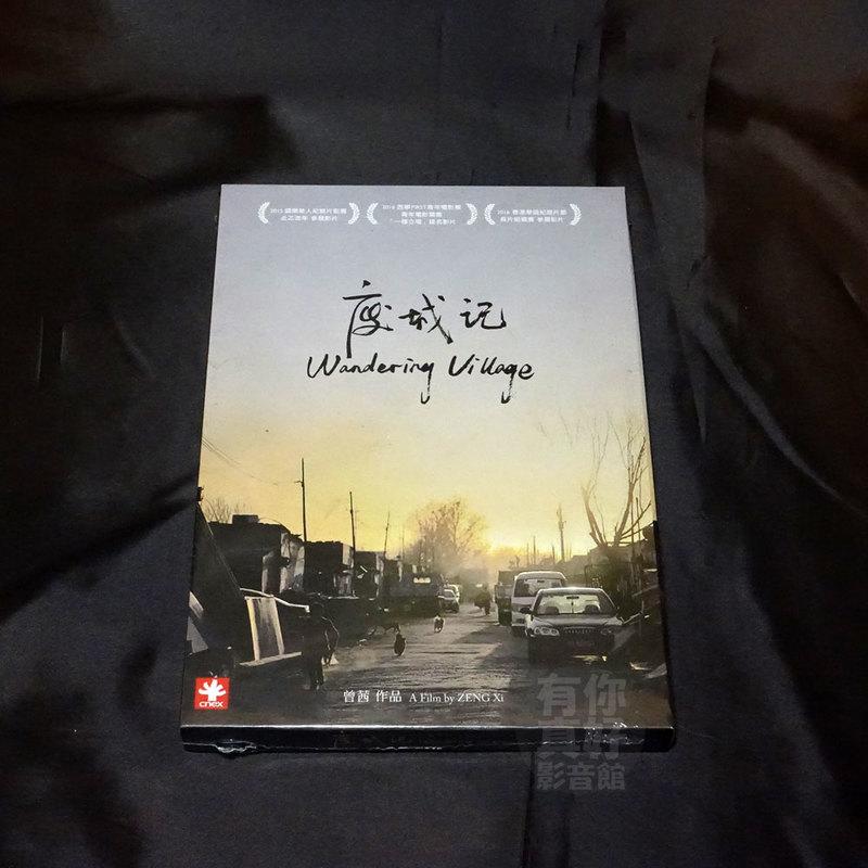 全新紀錄片《廢城記》DVD 曾茜 北京鳥巢以北的東小口，3萬河南人遷徙至此，在城鄉之間尋找安身之處