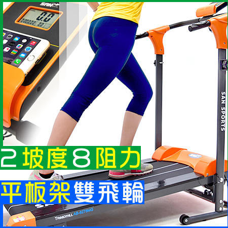 狂推薦◎2段坡度+8阻力+6避震墊!!磁控跑步機C179-8278另售磁控健身車電動跑步機.踏步機美腿機運動器材健身器材