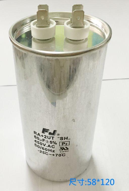 『正典UCHI電子』FJ  運轉電容 冷氣壓縮機 馬達 60uf 450V 台灣製