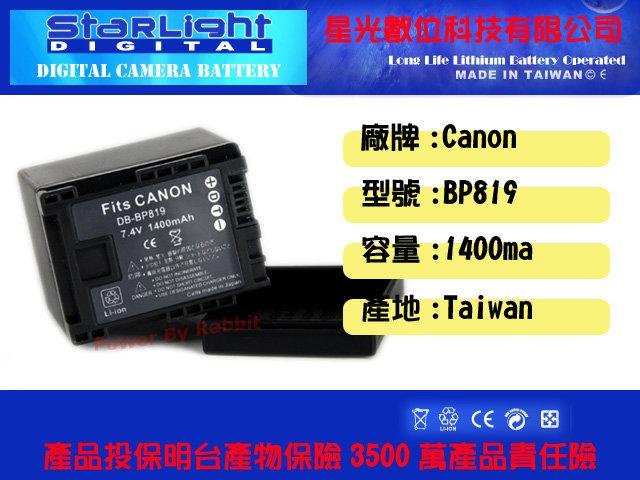 數位小兔 星光CANON BP-819 BP-809 BP819 鋰電池HF10 HF-10 HF100 HF-100 TBK-800