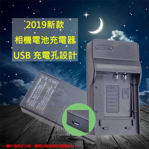 現貨秒出露For Sony HDR-MV1 NP-BX1 數位相機電池充電器 BX1電池充電器USB款