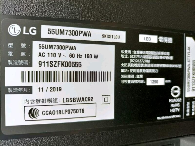 LG  55UM7300PWA  主機板 電源板