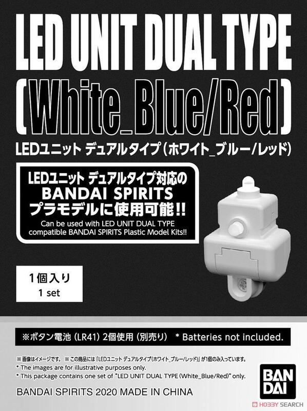 ◆弘德模型◆ 超人力霸王 專用LED燈 白_藍/紅 LED Unit Dual Type White_Blue/Red