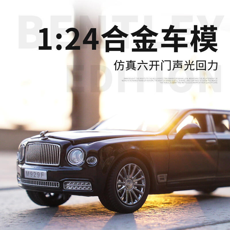 阿米格Amigo│1:24 賓利 Bentley Mulsanne 慕尚 合金車 模型車 車模 預購