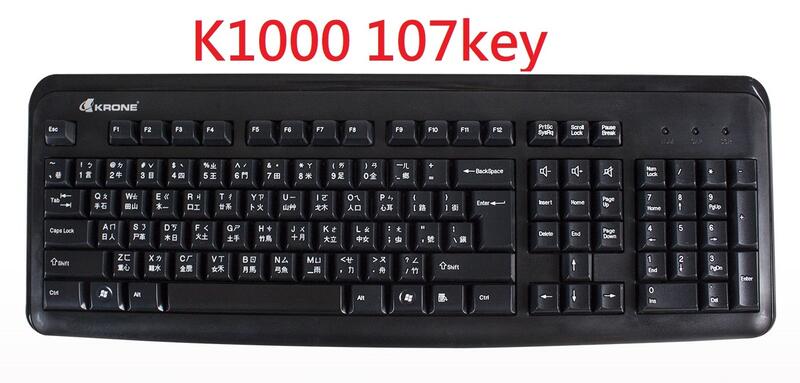 【文具通】KRONE 立光 K1000 107key SK0B 112key 有線 鍵盤 USB 日常生活防水