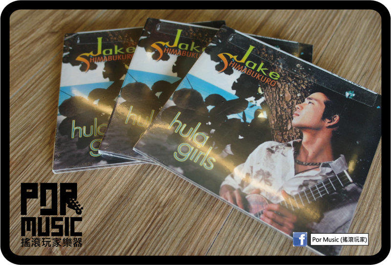 [搖滾玩家樂器]全新 Jake Shimabukuro HULA GIRLS 傑克島袋 CD 專輯 讓你體驗烏克風情!!