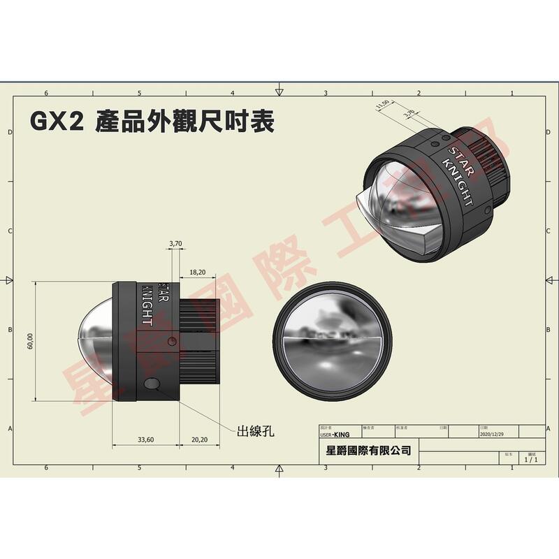 星爵 GX2外掛探照燈 LED 魚眼 霧燈 重機 摩托車用