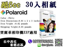 【酷BEE了】寶麗萊 Polaroid 熱昇華 相印紙 30...