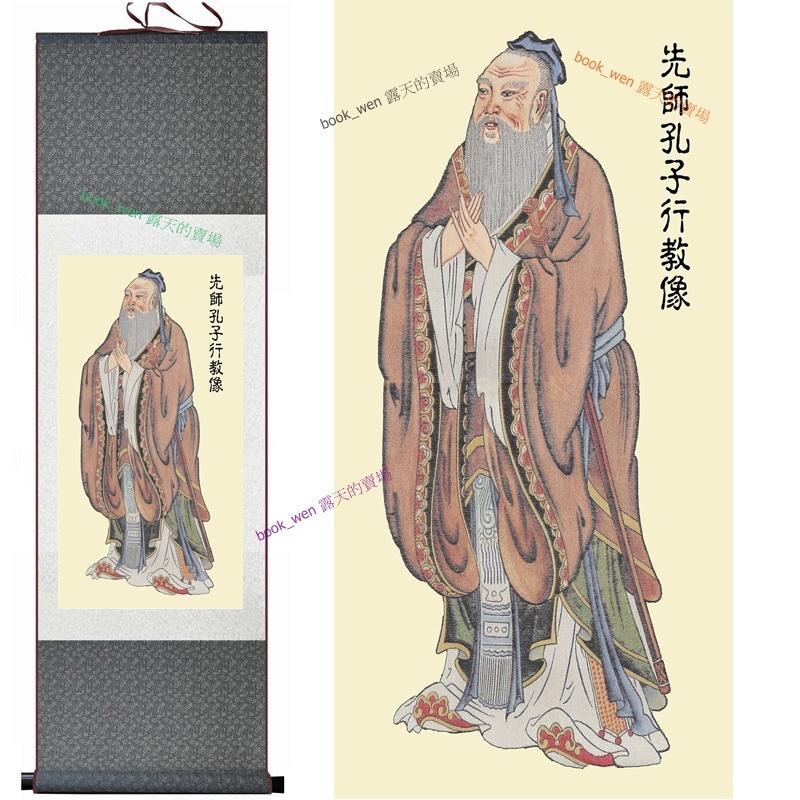 【多尺寸選】先師孔子行教-絲綢畫已裝裱卷軸畫掛畫國畫裝飾畫客廳書房【161116_672】