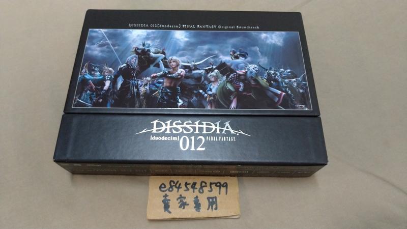 在庫限りセール 【初回限定盤】「DISSIDIA 中古現貨】 012 FINAL