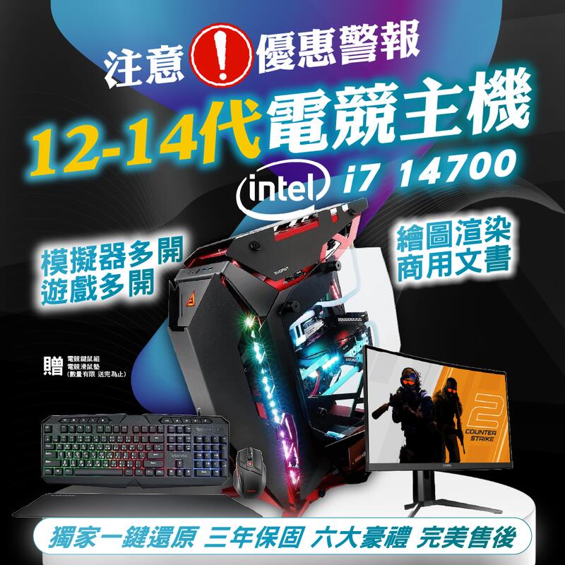 🔥週年慶Intel i7 12代🔥最新Intel AMD 12,13代  繪圖主機 GTA5電競主機 商用主機