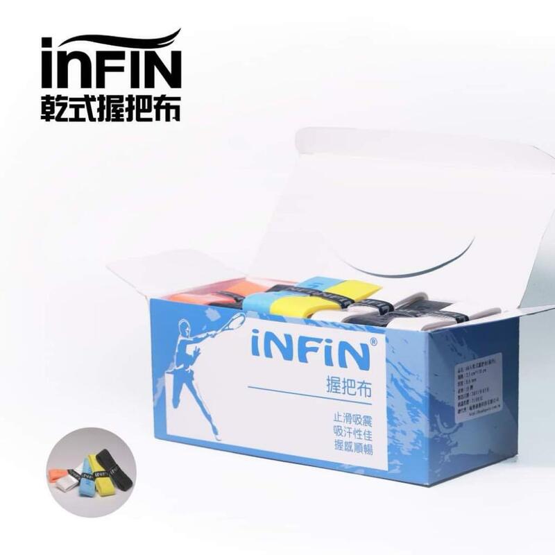 【威盛國際】INFIN 0.6mm 乾式握把布 乾粉式 超吸水 手汗專用 網球 羽球 