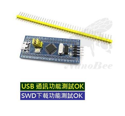 STM32F103 開發板 STM32最小系統 Blue Pill Arduino STLINK【現貨】