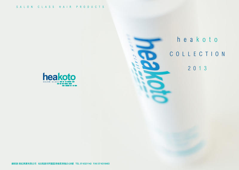 Heakoto髮絲密碼 氨基酸洗髮精 系列 (1000ml)