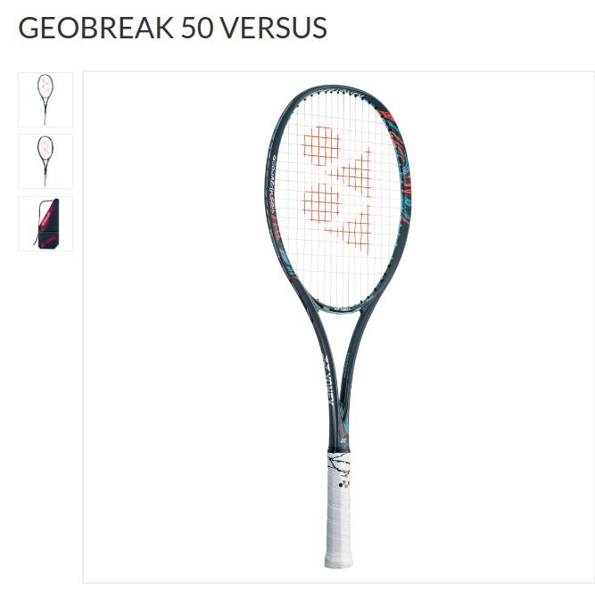 總統網球(自取可刷國旅卡) 深灰彩繪版YONEX Geobreak 50 S V VS 3款可