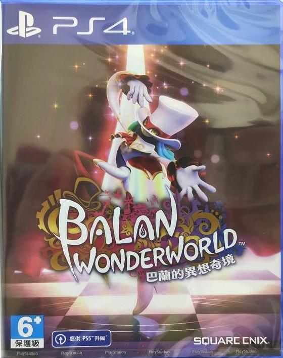 現貨 PS4遊戲 巴蘭的異想奇境 Balan Wonderworld 中文版【板橋魔力】
