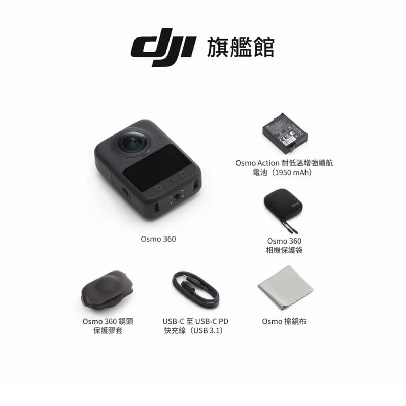 (詳讀商品描述)【DJI】OSMO 360標準套裝 全景相機/運動相機｜1英吋CMOS｜內建105G記憶體 | 露天市集 | 全台最大的網路購物市集