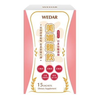 Wedar 薇達 美孅麴飲 (日本多重麴菌)