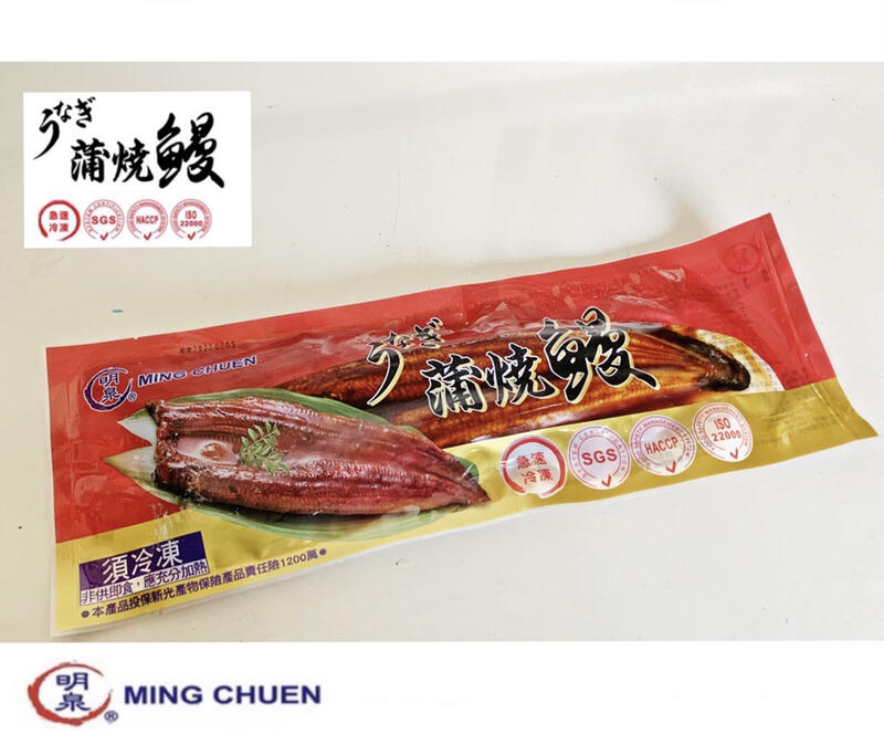 日式蒲燒鰻魚禮盒 3尾1公斤裝（日本白鰻）