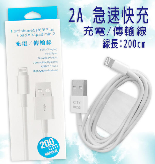 iOS13 原廠品質 200cm Lightning 充電線/傳輸線 iPhone 8/XS MAX/XR/IPAD