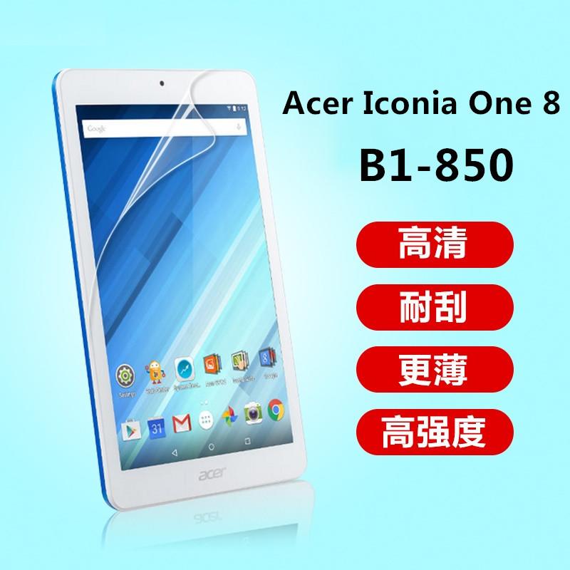 【磨砂】Acer Iconia One 8 B1-850 霧面 螢幕保護貼 保護膜 貼膜 霧面膜 保護貼