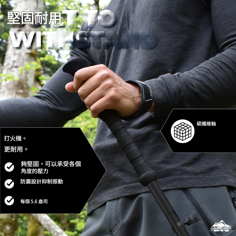 5Cgo【智能】Cascade Mountain Tech碳纖維3段式登山杖/2入/組防滑握把快扣式鎖定系統 含稅