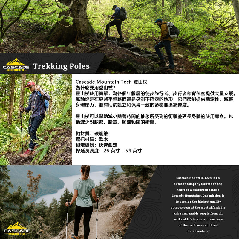 5Cgo【智能】Cascade Mountain Tech碳纖維3段式登山杖/2入/組防滑握把快扣式鎖定系統 含稅